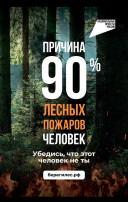 Останови огонь Останови огонь.