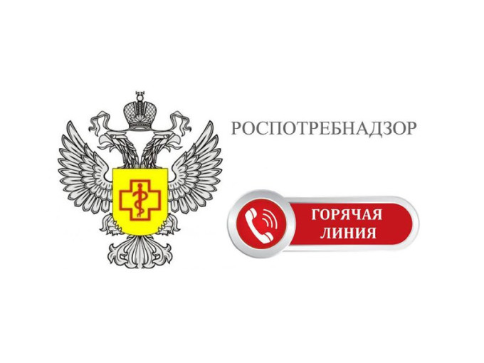 "Горячая линия" по вопросам детского отдыха, качества и безопасности детских товаров "Горячая линия" по вопросам детского отдыха, качества и безопасности детских товаров.